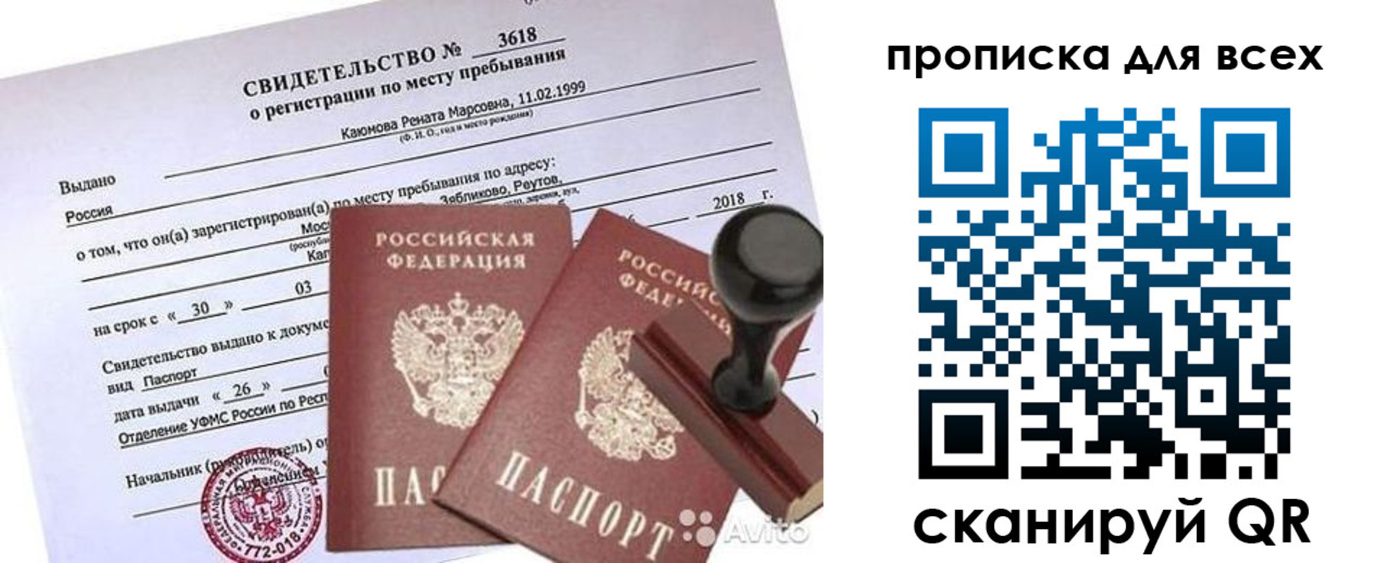 прописка поиск в Балабаново