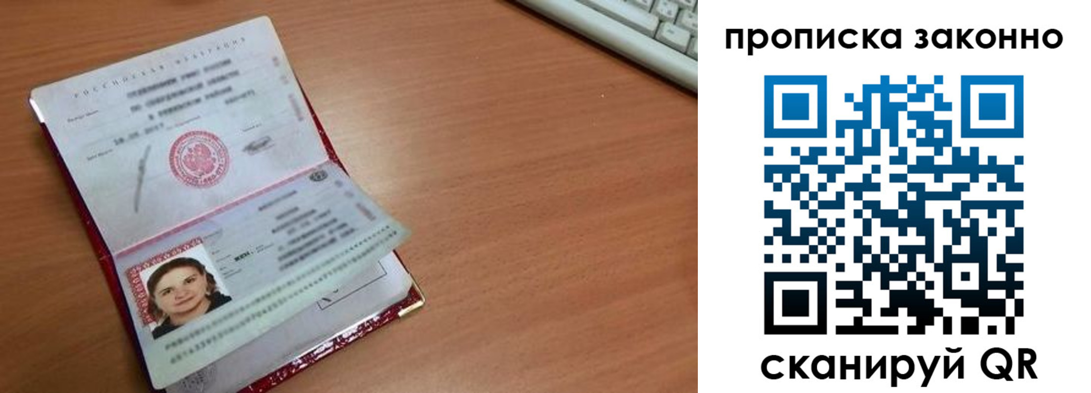 прописка для кредита в Балабаново
